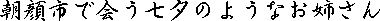タイトル